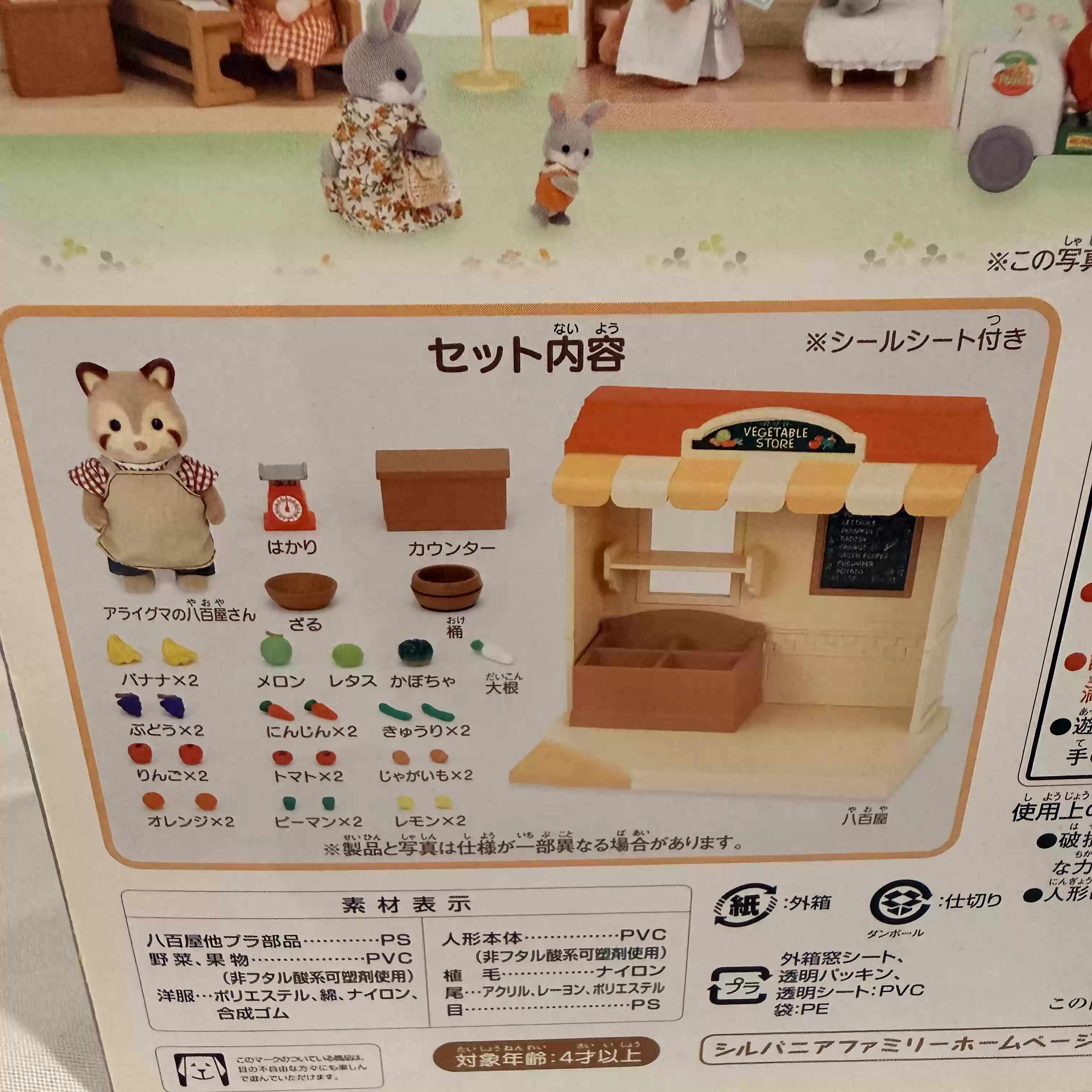Sylvanian Families Série de ma - Vintage Collection Playset avis et prix
